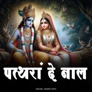 Pathran De Naal