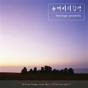 뉴에이지 힐링의 시간,달빛의 위로