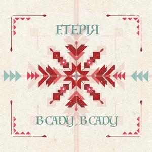 Зажурилася крутая гора