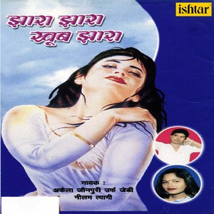 Ka Khalu Har Saliye Mota Lu