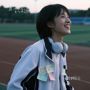 微甜瞬间