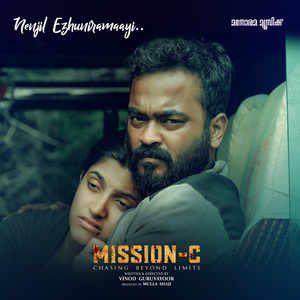 Nenjil Ezhuniramai (From "Mission C - Chasing Beyond Limits")