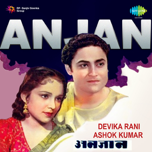 Chandaniyan Nadiya Beech Nahaye