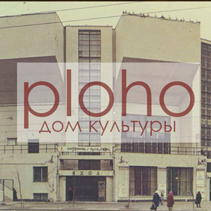 Дом культуры