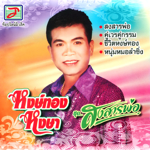 สุขใจยามไกลเมีย