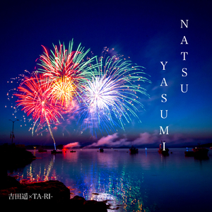 NATSUYASUMI