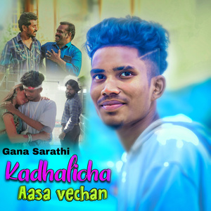 Kadhalicha Aasa Vecha