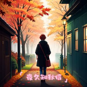 梨花带雨 (静心曲)