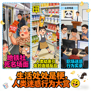 社会搞笑趣事  (2)