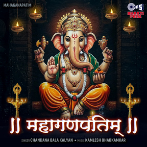 Mahaganapatim