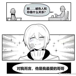 《他是我最爱的哥哥啊》