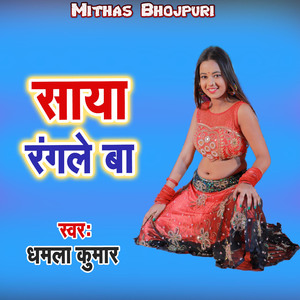 Saya Rangale Ba