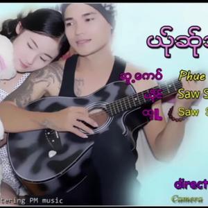 poe karen song yal sa ae by saw saw