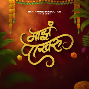 Majha Pakhru