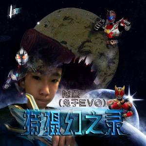 みんな大好きなウルトラマン（翻自 ボイジャー）