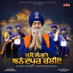 Chalo Sangte Anandpur Chaliye