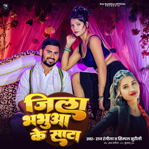 Jila Bhabhuaa Ke Sata