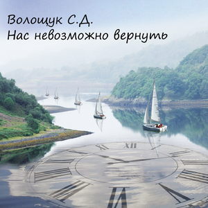 Пробудись от сна