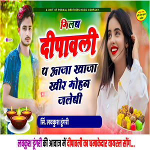 Milb Diwali Pr Aja Khaja Khir Mohan Jelabi