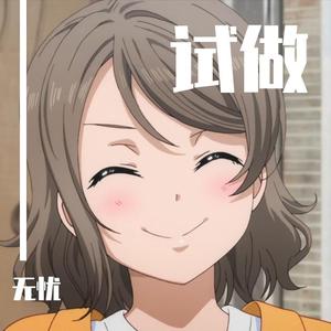 手心的光(原唱：张欣奕)