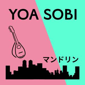 三原色 (マンドリン)