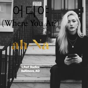어디야 (Where You At?)