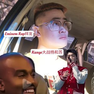 Kanye大战杨和苏
