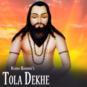 Tola Dekhe