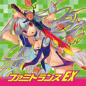 POLLYANNA (I BELIEVE IN YOU) (だれかさんのおもいで(POLLY YANNA))