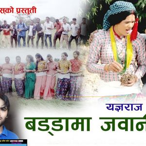 BaddamaJawani Chadhi
