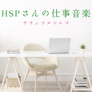 森カフェを聴きながらリラックスできるおしゃれなBGM