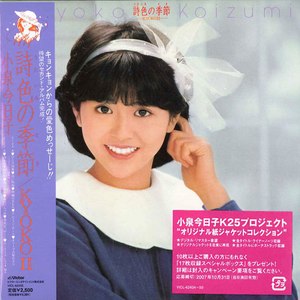 Teenageどりーむ(“ひとり街角”B面)* *ボーナストラック