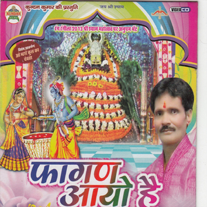 Mankhari Aaj Satawe Ji