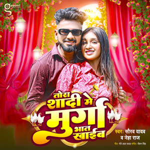 Tora Shadi Me Murga Bhat Khaib