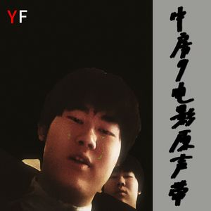 中房9part.II