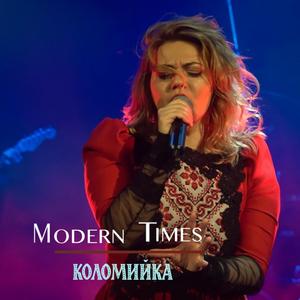 Коломийка