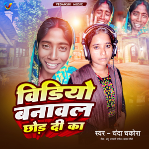 Video Banawal Chhor Di Ka