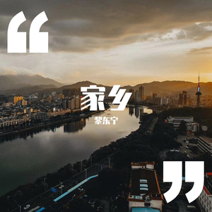 弯弯小河