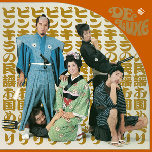 佐渡おけさ(新潟県民謡)