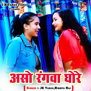 Chauriya Na Man Hamar