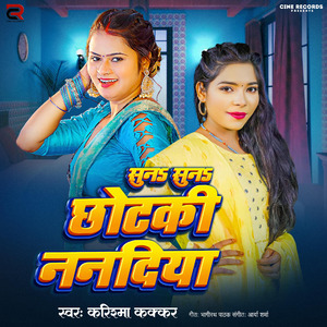 Suna Suna Chhotki Nandiya