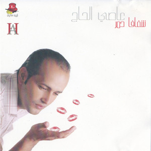 Sfafa Homor