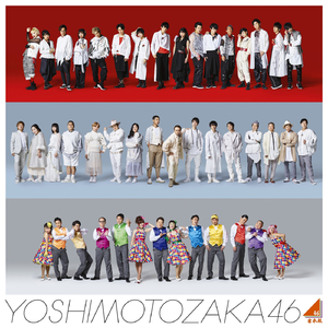 好きになってごめんなさい