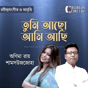 Tumi Acho Ami Achi (Nirvoy)