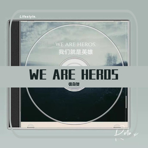 WE ARE HEROS