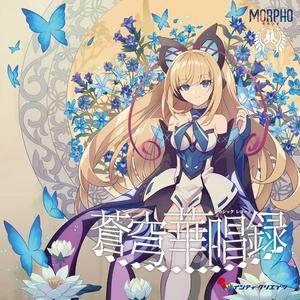 夢路の暇(いとま)