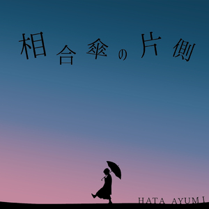 小さな世界