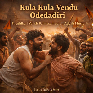 Kula Kula Vendu Odedadiri