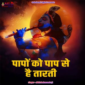 Paapo Ko Paap Se Hai Tarti