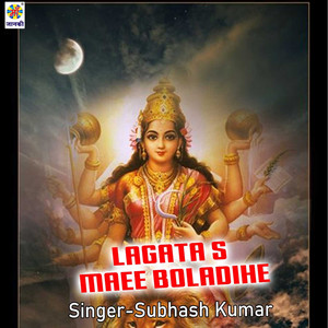 Lagata S Maee Boladihe